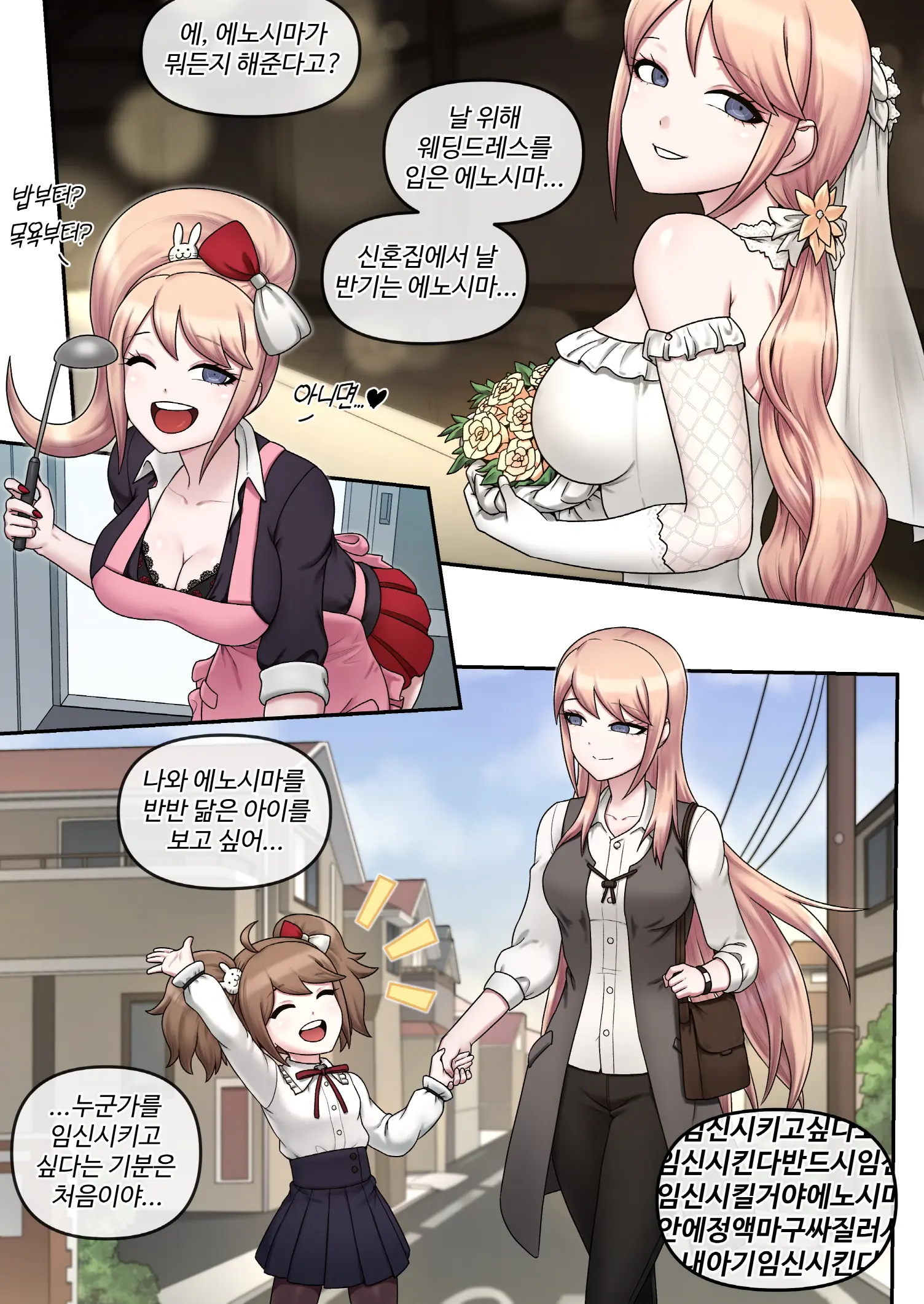 Danganronpa Collection